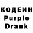Кодеин напиток Lean (лин) Sonya Svet