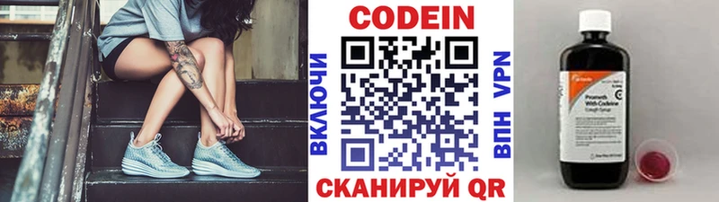 Кодеиновый сироп Lean напиток Lean (лин)  Джанкой 