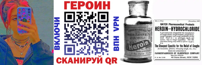 ГЕРОИН герыч  hydra ССЫЛКА  Джанкой 
