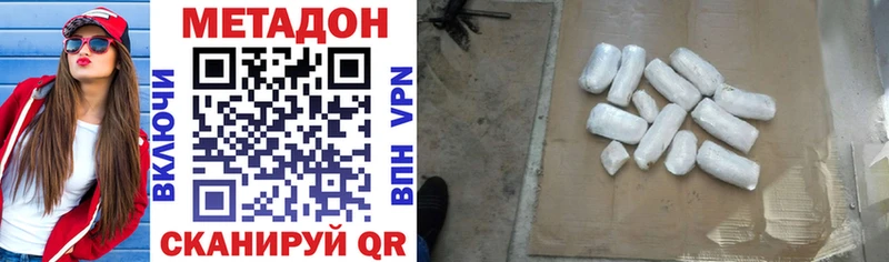 МЕТАДОН кристалл mega вход Джанкой